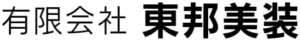 有限会社東邦美装